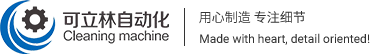 蘇州可立林自動化設備有限公司